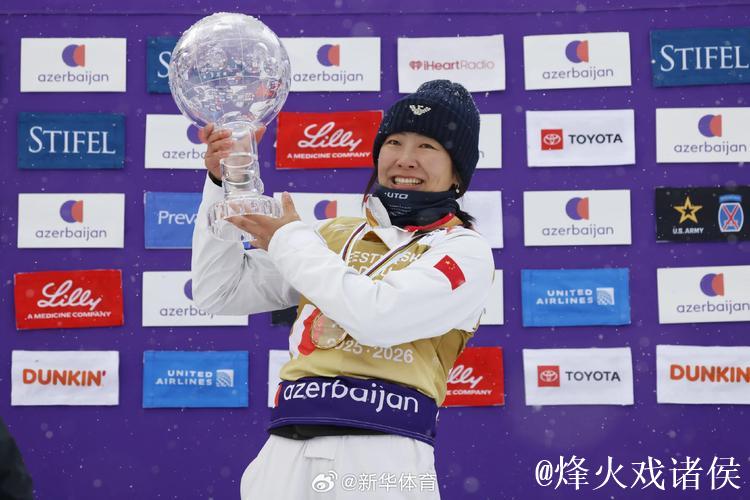 自由式滑雪空中技巧世界杯 李心鹏夺冠徐梦桃收获赛季总冠军