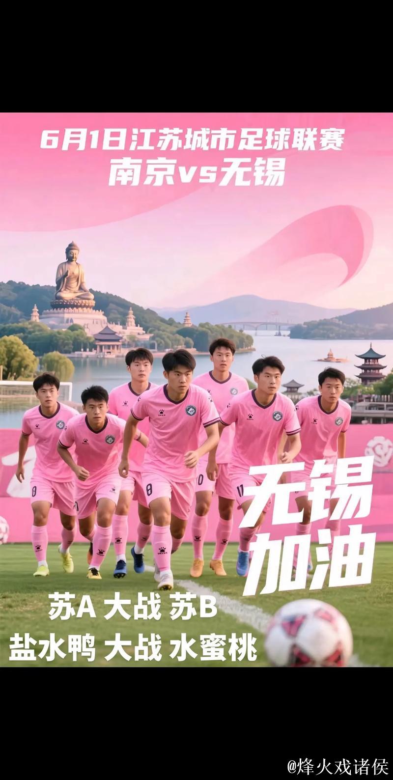 江苏“十三太保”硬刚中国足协，真牛！