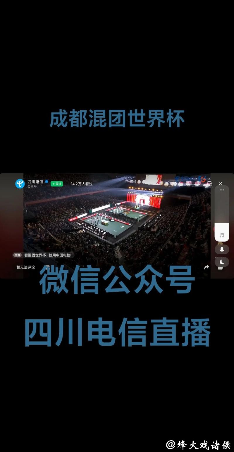 免费高清世界杯比分直播平台 免费高清世界杯比分直播平台