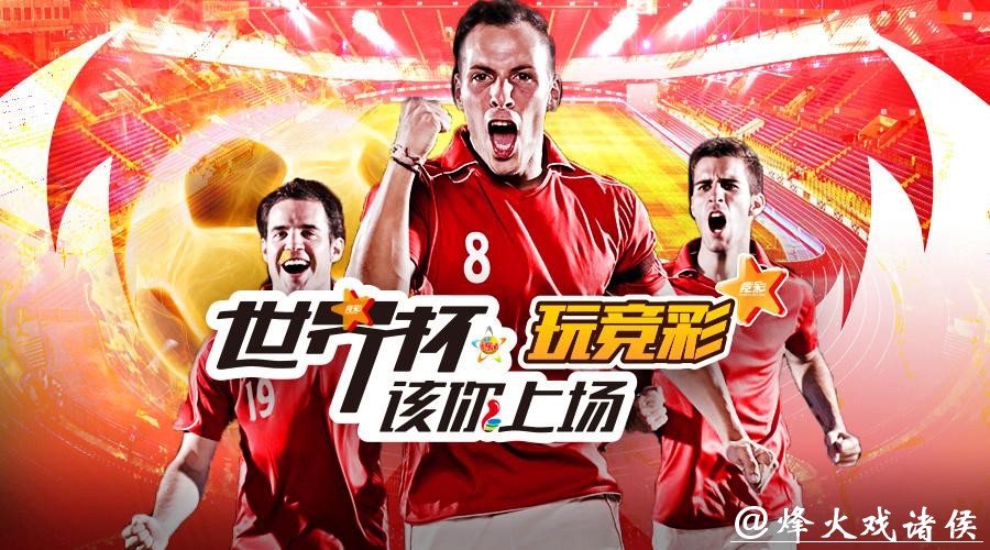 最全世界杯外围投注平台推荐