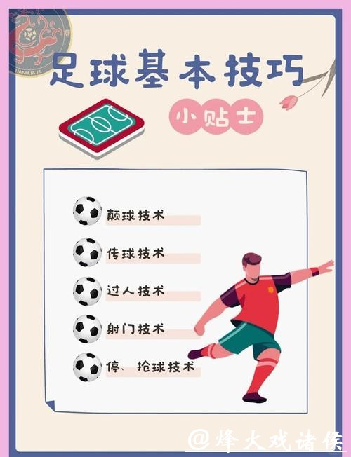 深入解析世界杯足球下注盘口策略与技巧 深入解析世界杯足球下注盘口策略与技巧
