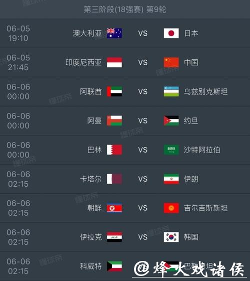 在线观看2026世界杯预选赛直播精彩时刻