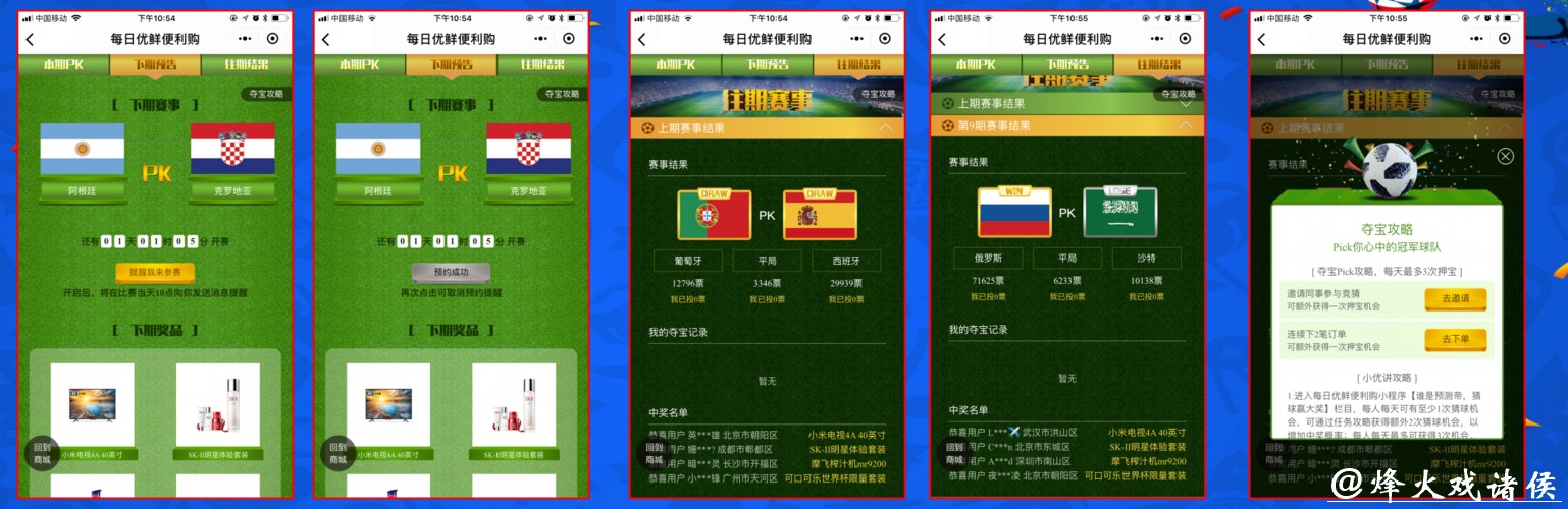 世界杯下注推荐软件有哪些