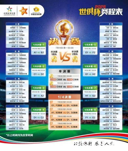 2026世界杯竞猜技巧揭秘